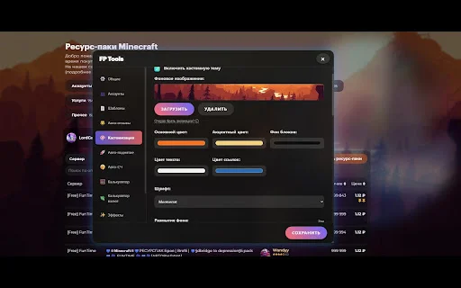 FunPay Tools: Ultimate Browser Extension para sa Mas Mabilis na Sales - Screenshot 3