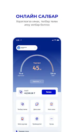 I-download ang SKYtel App: Mabilis na Pamamahala ng Data at Bayad - Screenshot 1