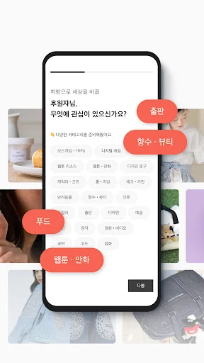 I-download ang Tumblbug App – Tuklasin ang mga Malikhaing Proyekto - Screenshot 18