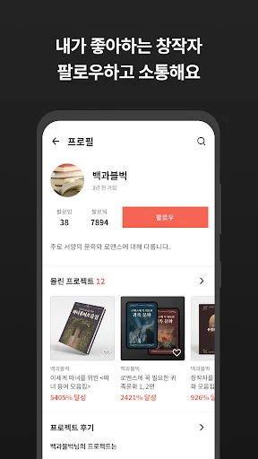 I-download ang Tumblbug App – Tuklasin ang mga Malikhaing Proyekto - Screenshot 22