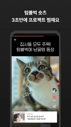 I-download ang Tumblbug App – Tuklasin ang mga Malikhaing Proyekto - Screenshot 16